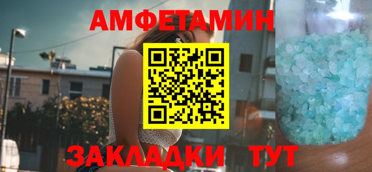 Amphetamine  Горно-Алтайск  Амфетамин Premium  Amphetamine 