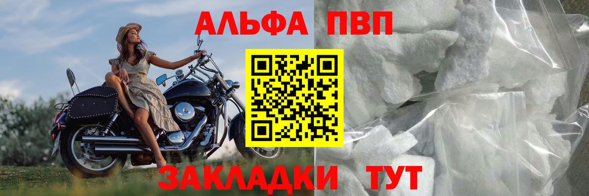 A PVP VHQ Горно-Алтайск
