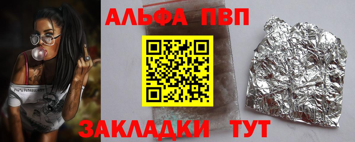 А ПВП VHQ Горно-Алтайск