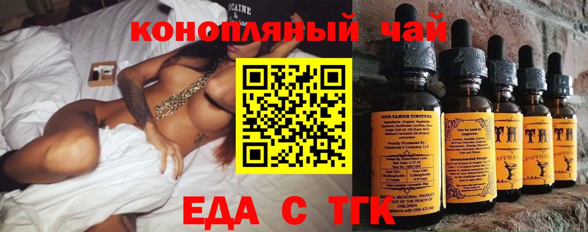 Cannafood конопля  Вход с VPN  Горно-Алтайск 
