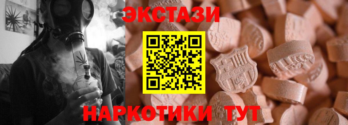 Экстази MDMA  Экстази Punisher  MEGA ссылка  Горно-Алтайск 