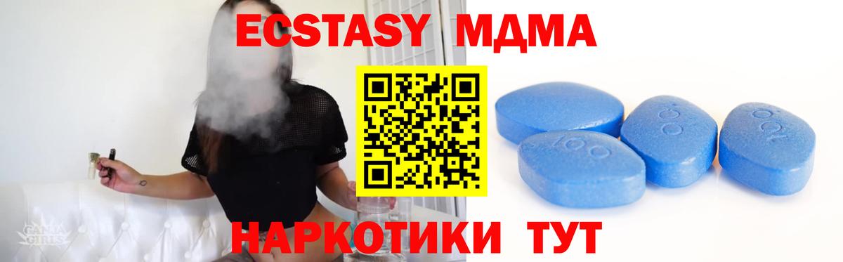 Горно-Алтайск  ЭКСТАЗИ 300 mg  ЭКСТАЗИ  Вход с VPN  Ecstasy бентли 
