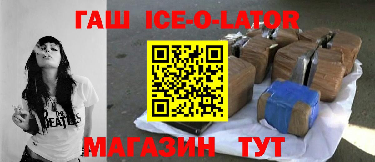 где купить наркоту  ГАШ VHQ  Горно-Алтайск  ГАШ 40% ТГК 