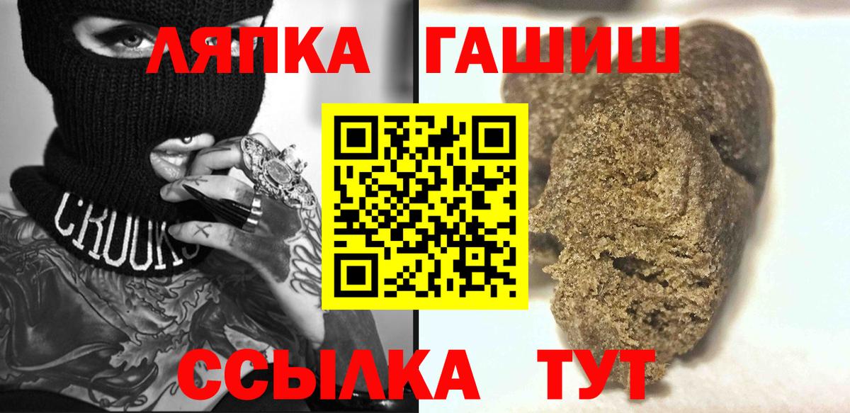 Горно-Алтайск  ГАШИШ убойный  Вход с VPN 