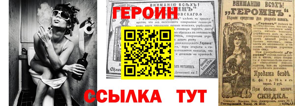 Героин белый  Горно-Алтайск 