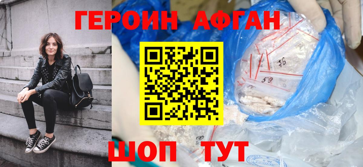 ГЕРОИН гречка  Вход с VPN  Горно-Алтайск 