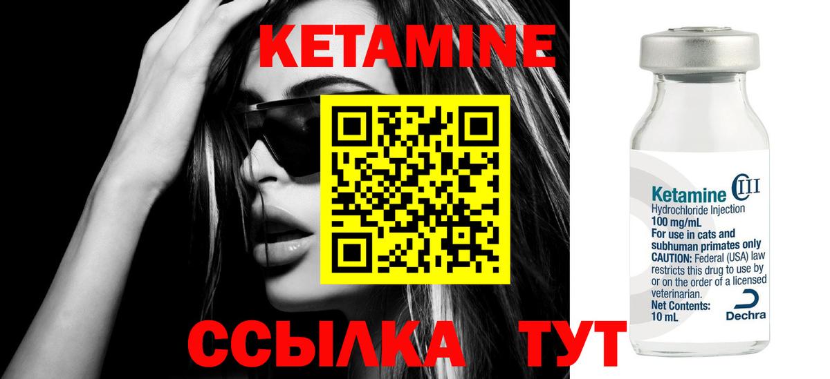 КЕТАМИН ketamine  КЕТАМИН VHQ  Горно-Алтайск 