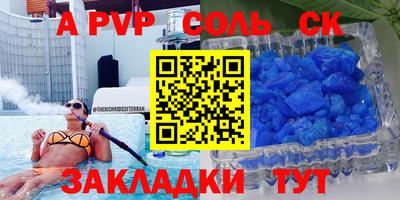 мяу мяу кристалл Волгодонск