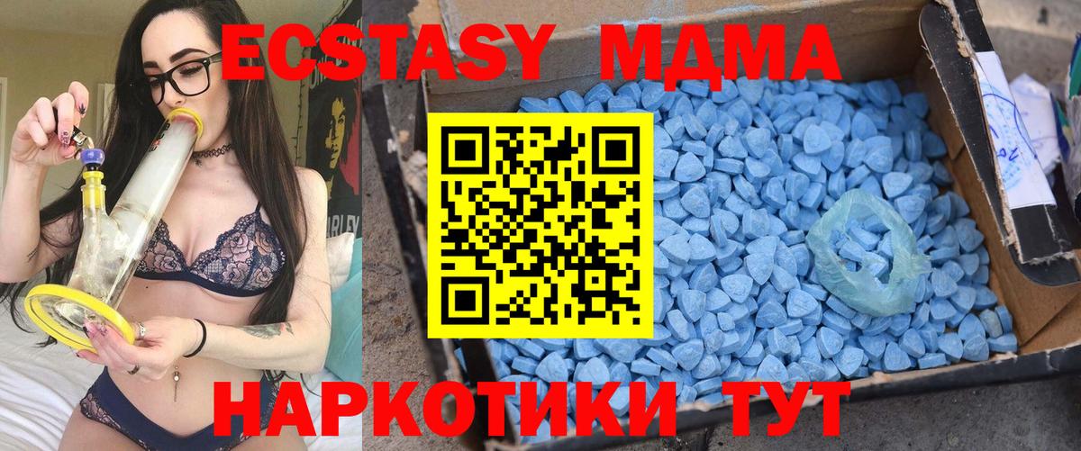 МДМА crystal  Вход с VPN  МДМА молли  Горно-Алтайск 
