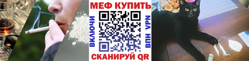МЯУ-МЯУ mephedrone  ОМГ ОМГ рабочий сайт  Горно-Алтайск 
