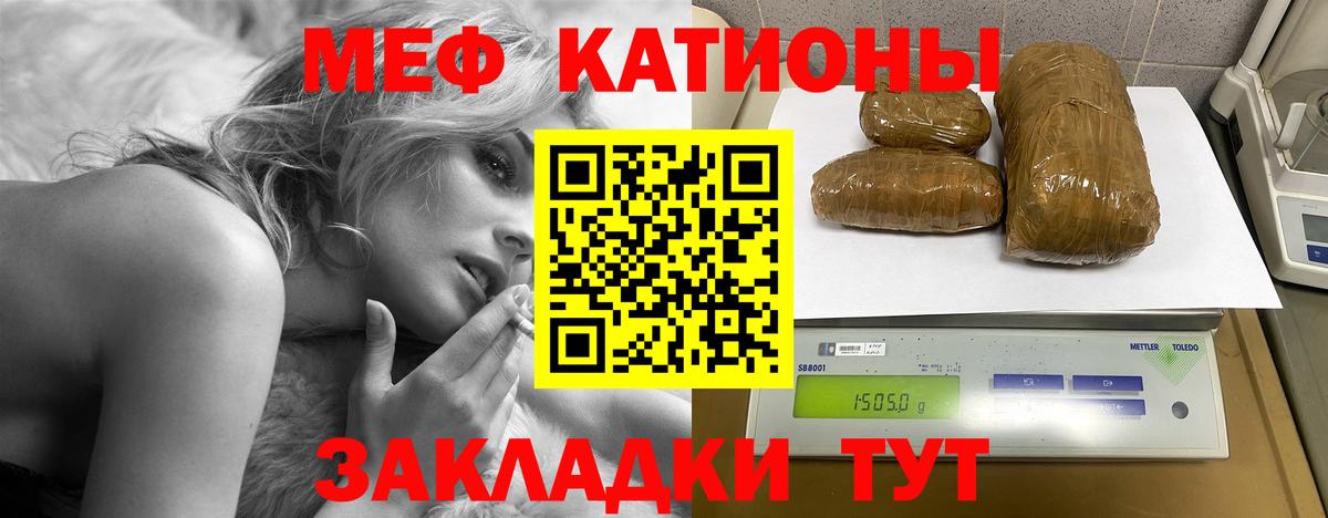 МЕФ  Горно-Алтайск  Мефедрон mephedrone 