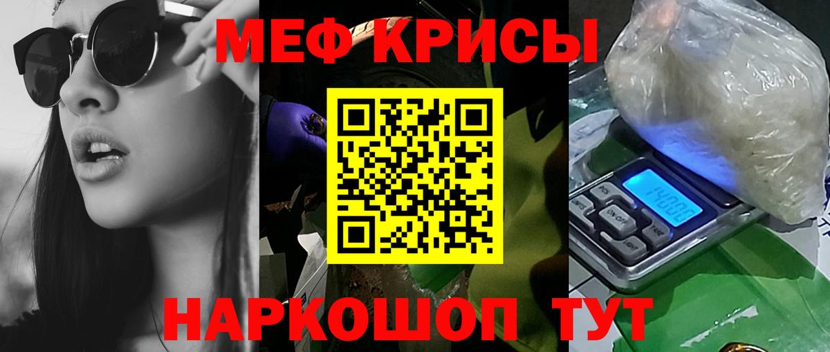 Горно-Алтайск  Мефедрон кристаллы  Вход с VPN  МЯУ-МЯУ  МЯУ-МЯУ  МЯУ-МЯУ мяу мяу 