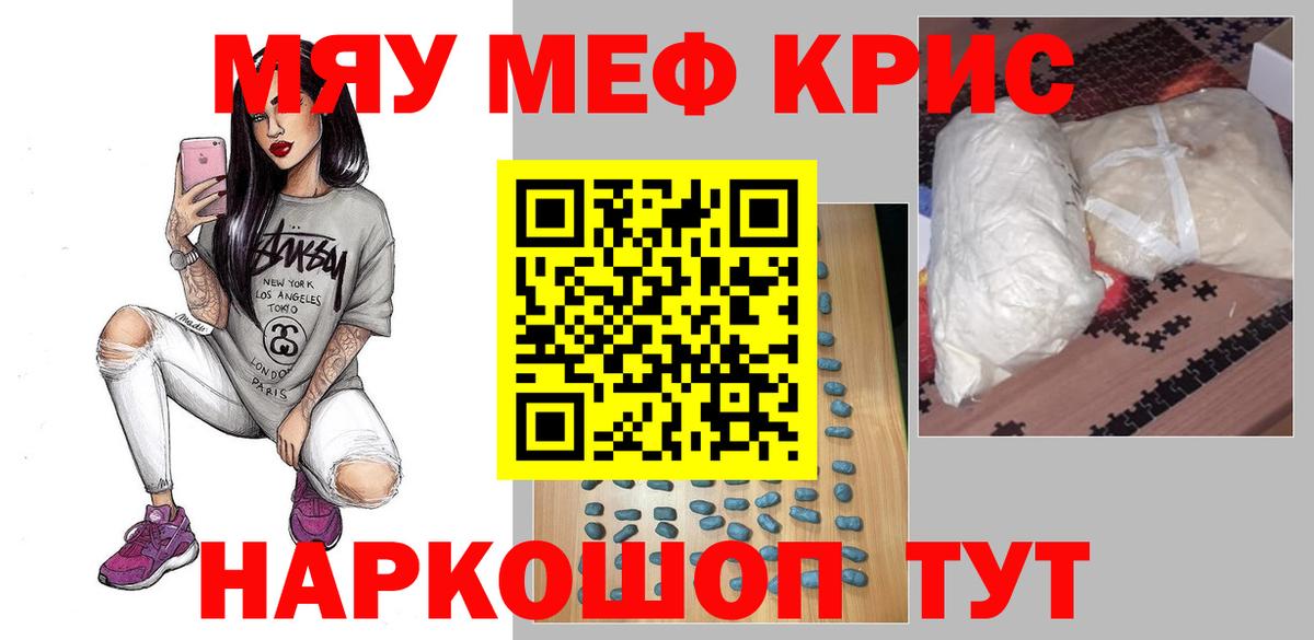 МЕФ мука Горно-Алтайск