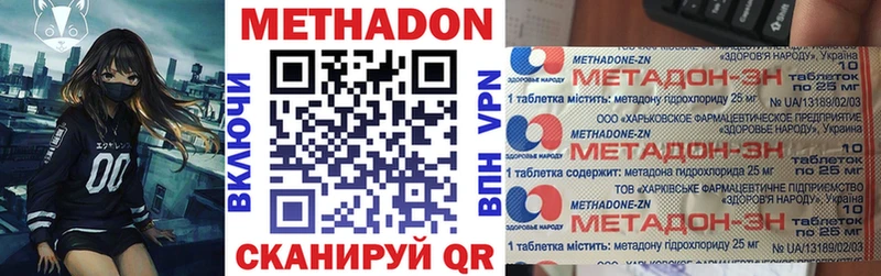 Метадон methadone  Горно-Алтайск 
