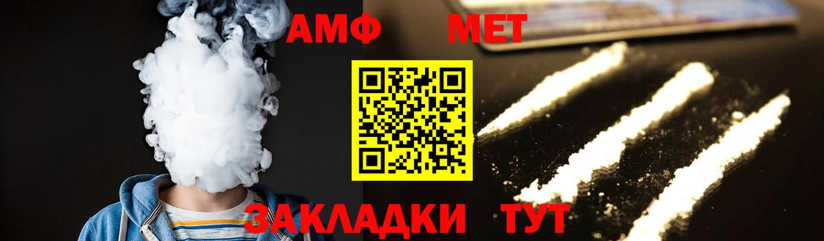 Горно-Алтайск  Метамфетамин витя  МЕТАМФЕТАМИН  Вход с VPN 