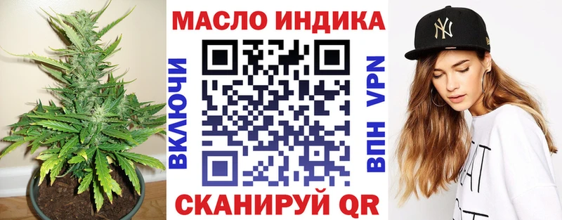ТГК гашишное масло darknet формула Горно-Алтайск