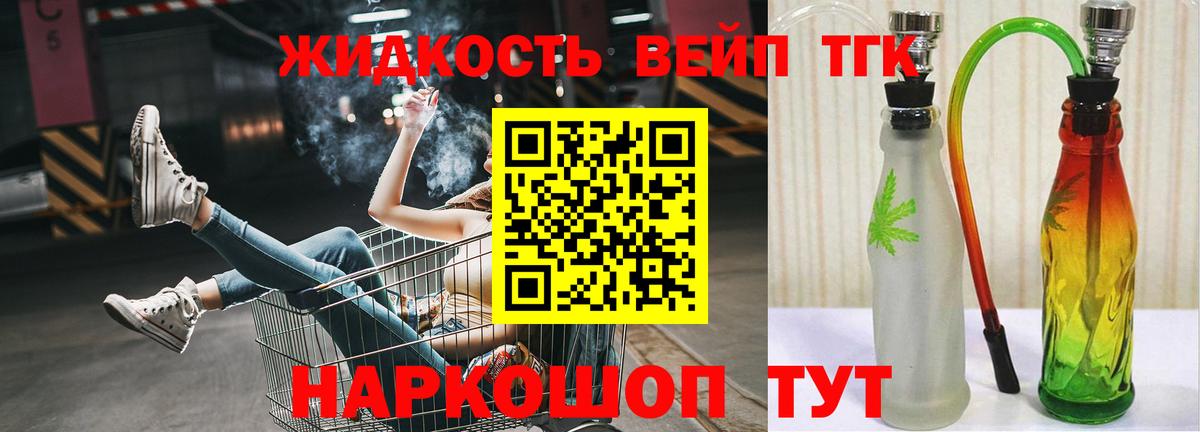 ТГК концентрат Горно-Алтайск