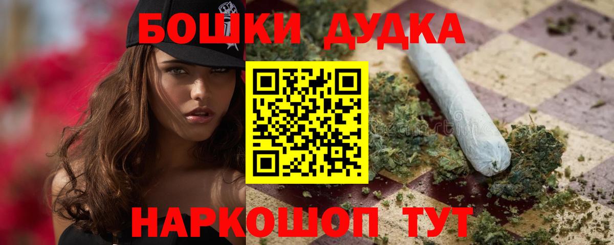 Канабис THC 21%  Каннабис SATIVA & INDICA  Горно-Алтайск  Каннабис тримм  Вход с VPN 