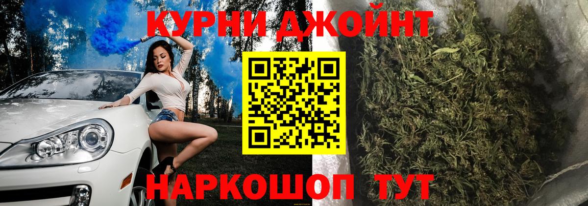 Каннабис гибрид Горно-Алтайск